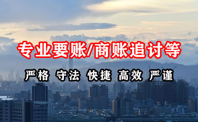 虎丘收账公司